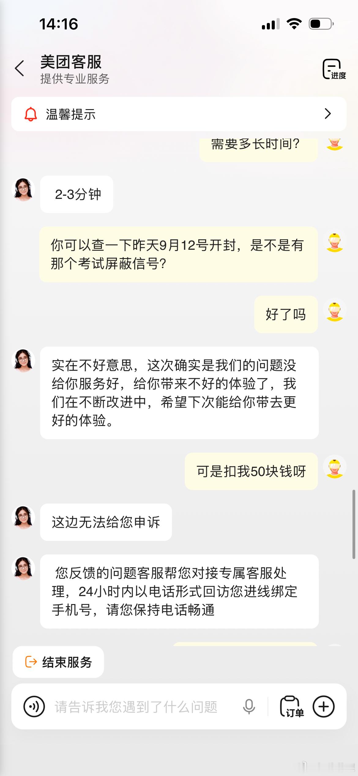 我是一个美团外卖众包骑手9月12号的时候开封有一个考试信号屏蔽了，大家可以上网查一下，然后我送完外卖，然后我看准备点击送达，然后那上面一直转圈圈说系统异常，然后我就等待等半天，然后好了，然后两个订单都没有了，然后我一个订单货物还在我这儿，我赶紧联系人家客户，客户说没事儿送过来就行， ​