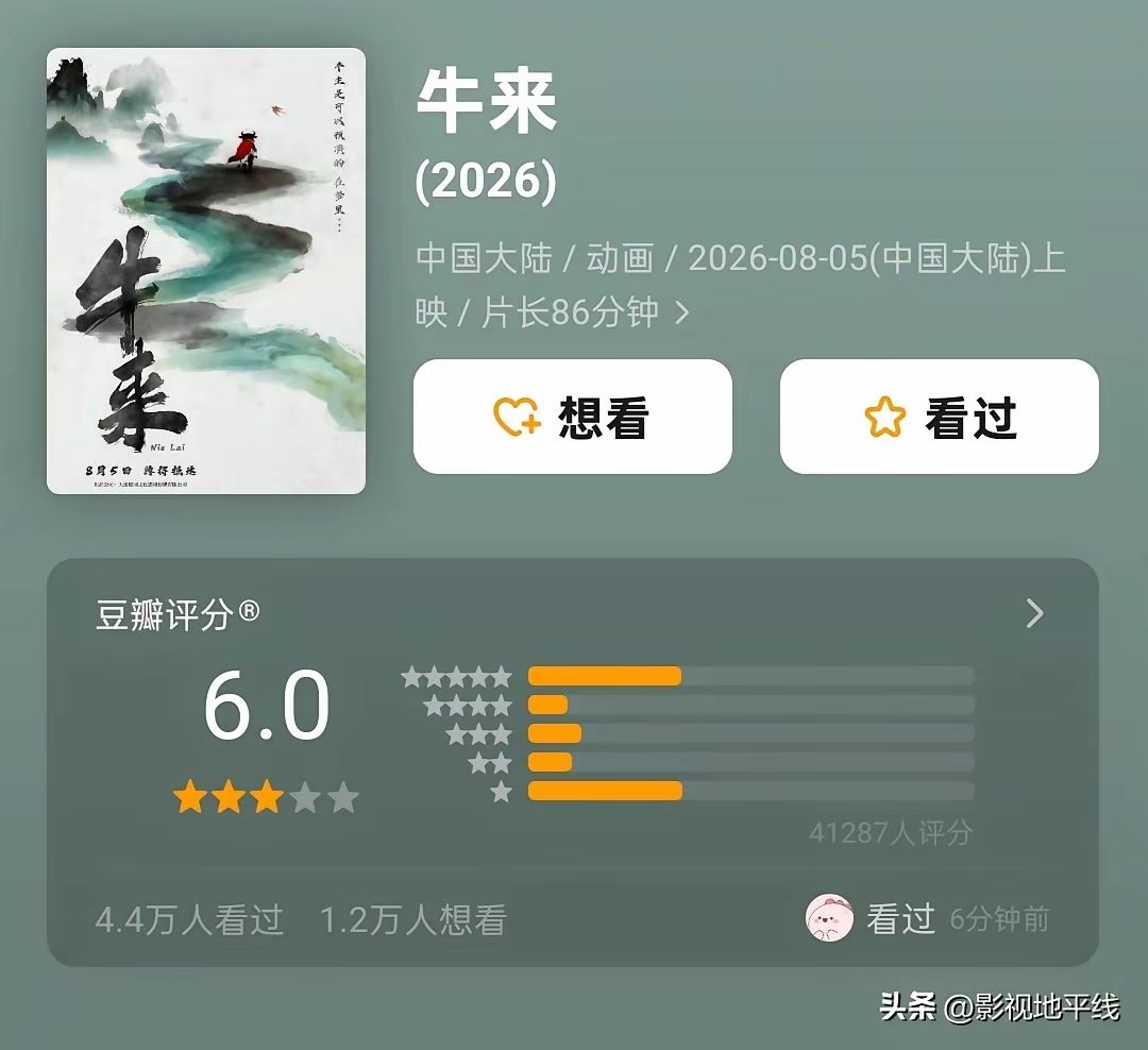 暑期档中后期，有三部电影豆瓣口碑涨了
​《欢迎来龙餐馆》涨到8.7分
《空枪》涨到7.2分
《牛来》涨到6分 ​