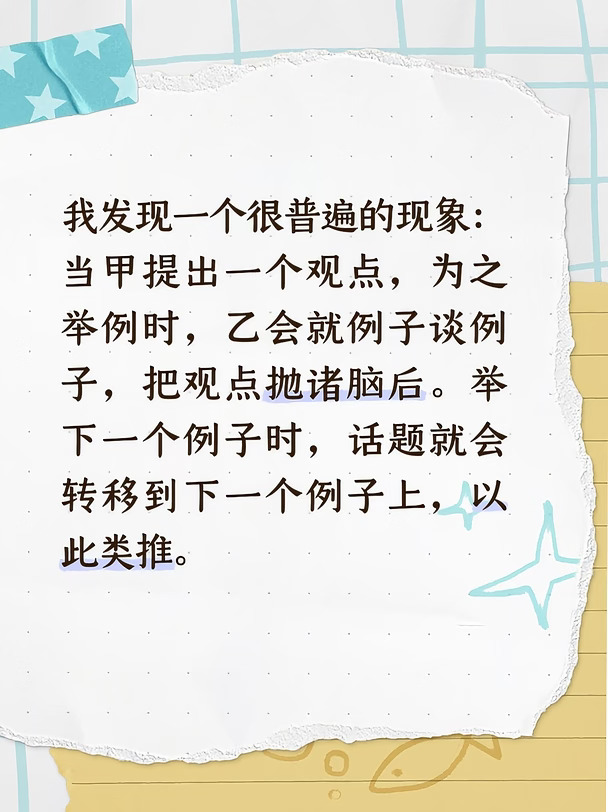 话题重心转移规律