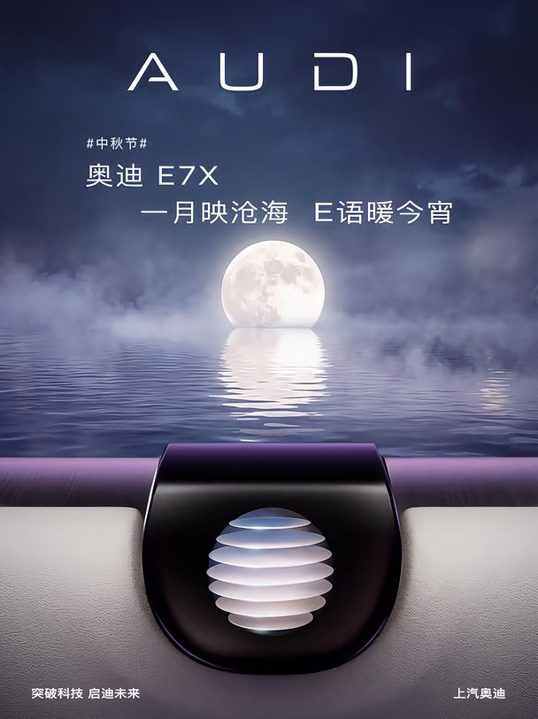 一月映沧海，E语暖今宵
