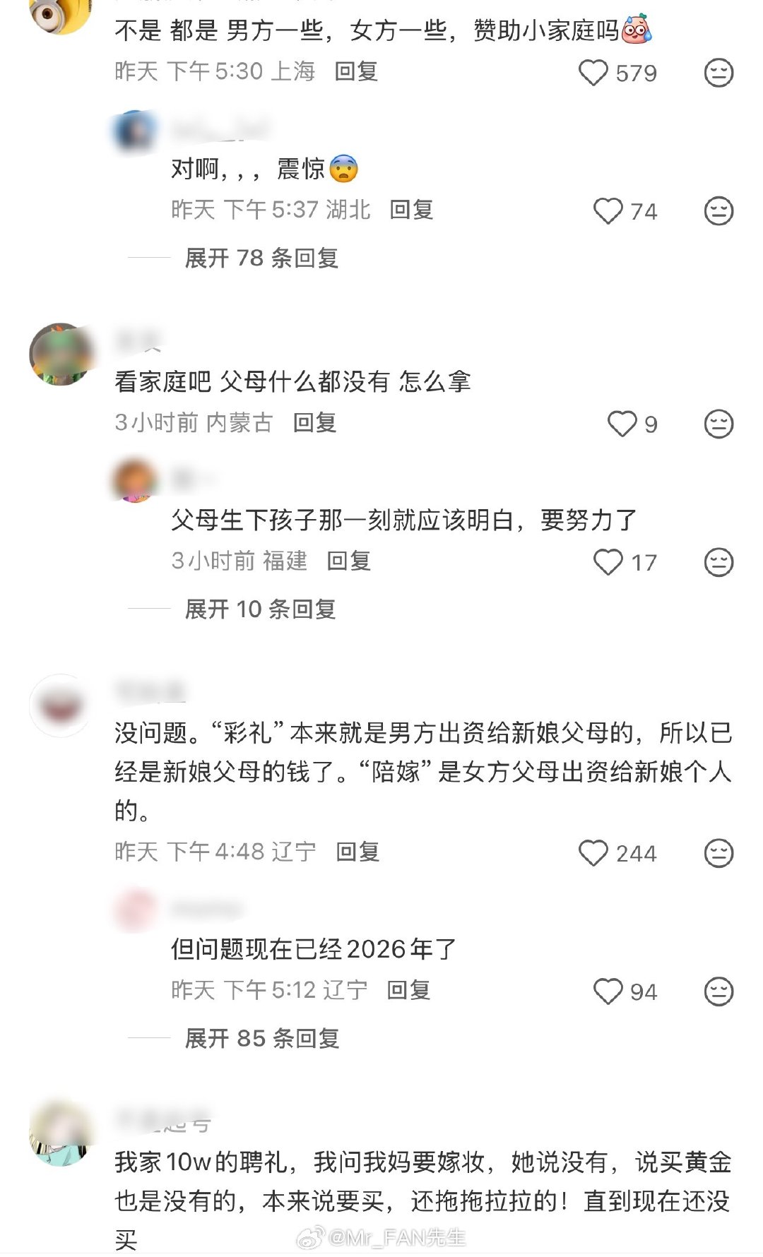 妈妈说彩礼让我带回去就当陪嫁了
#情感热点创作激励计划# ​