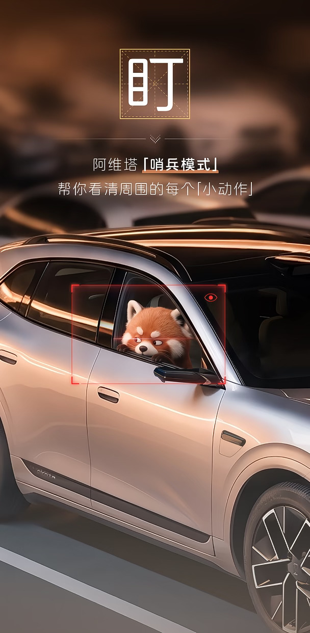 阿维塔07L🚗｜让你看清楚的每个小亮点