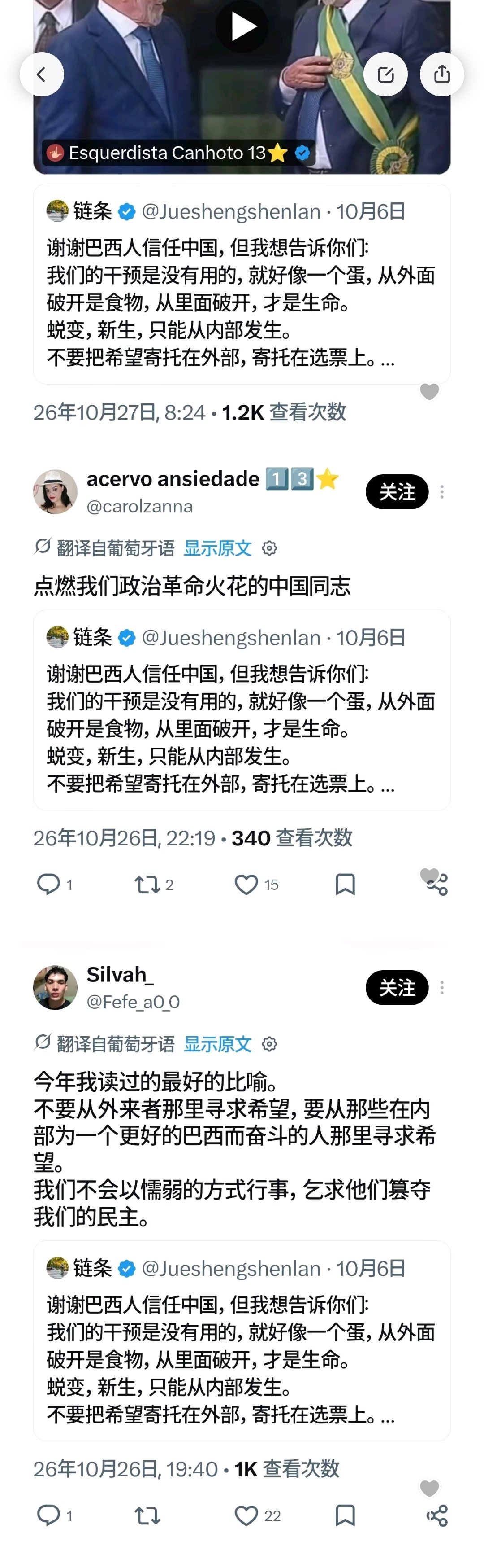 谁能想到，中国网友的一句话，竟然成了卢拉当选的强大助力，也唤醒了很多巴西人。 ​