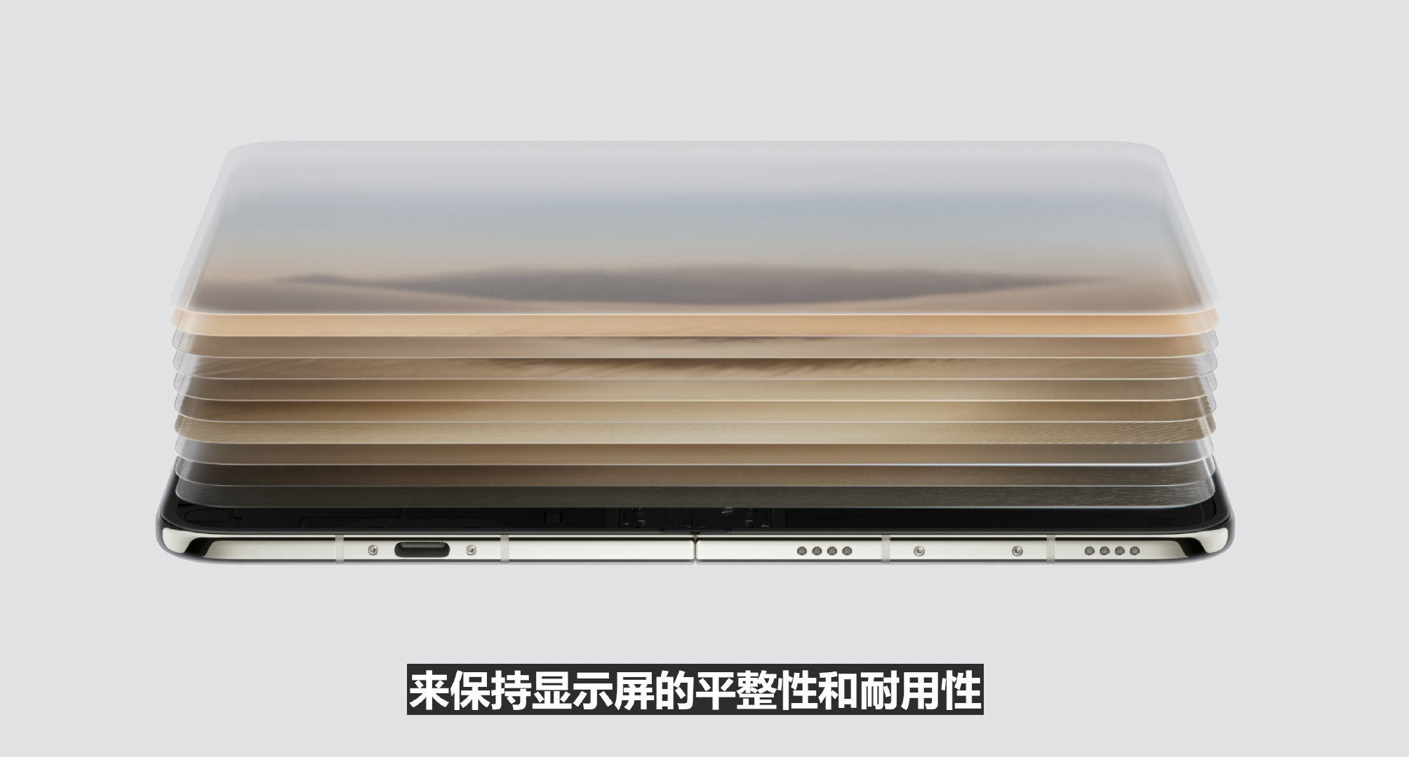 iPhone Duo 透过定制纳米纹理表层、在屏幕显示层上下均加入玻璃、底部加入钛合金板等方式优化折痕问题。 ​​​​