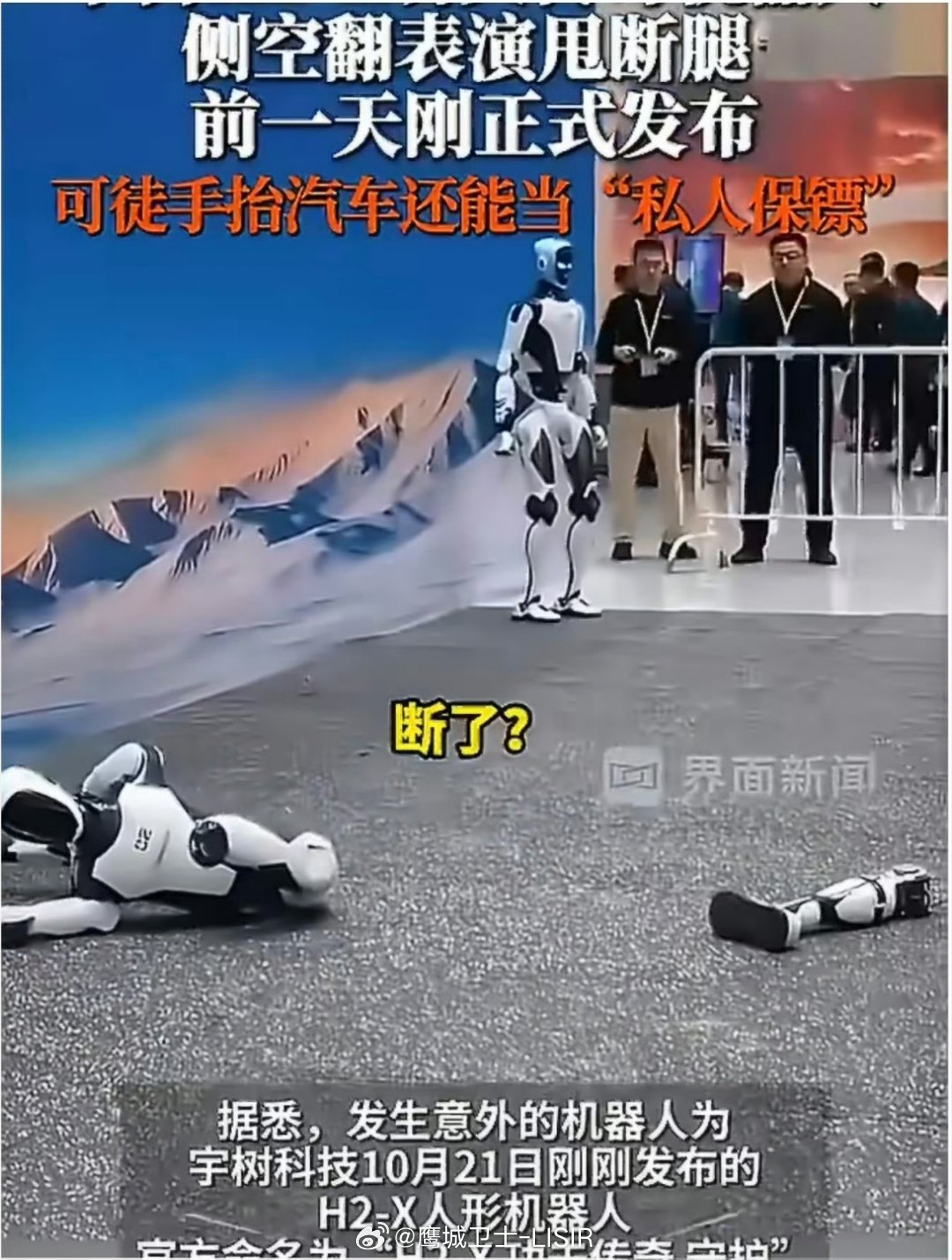 #宇树机器人徒手抬汽车#
宇树最新发布的H2-X功夫传奇机器人刷屏全网，演示视频里它抬起车头模拟抬车救人，还能踢凹车门、高台跃下，最长续航提升至8小时，主打安保和应急救援方向，让人看到国产人形机器人爆发力的突破。
 
不过视频标注道具实拍仅供参考，并不是完整抬起整车，而是利用杠杆抬升车头。 ​
