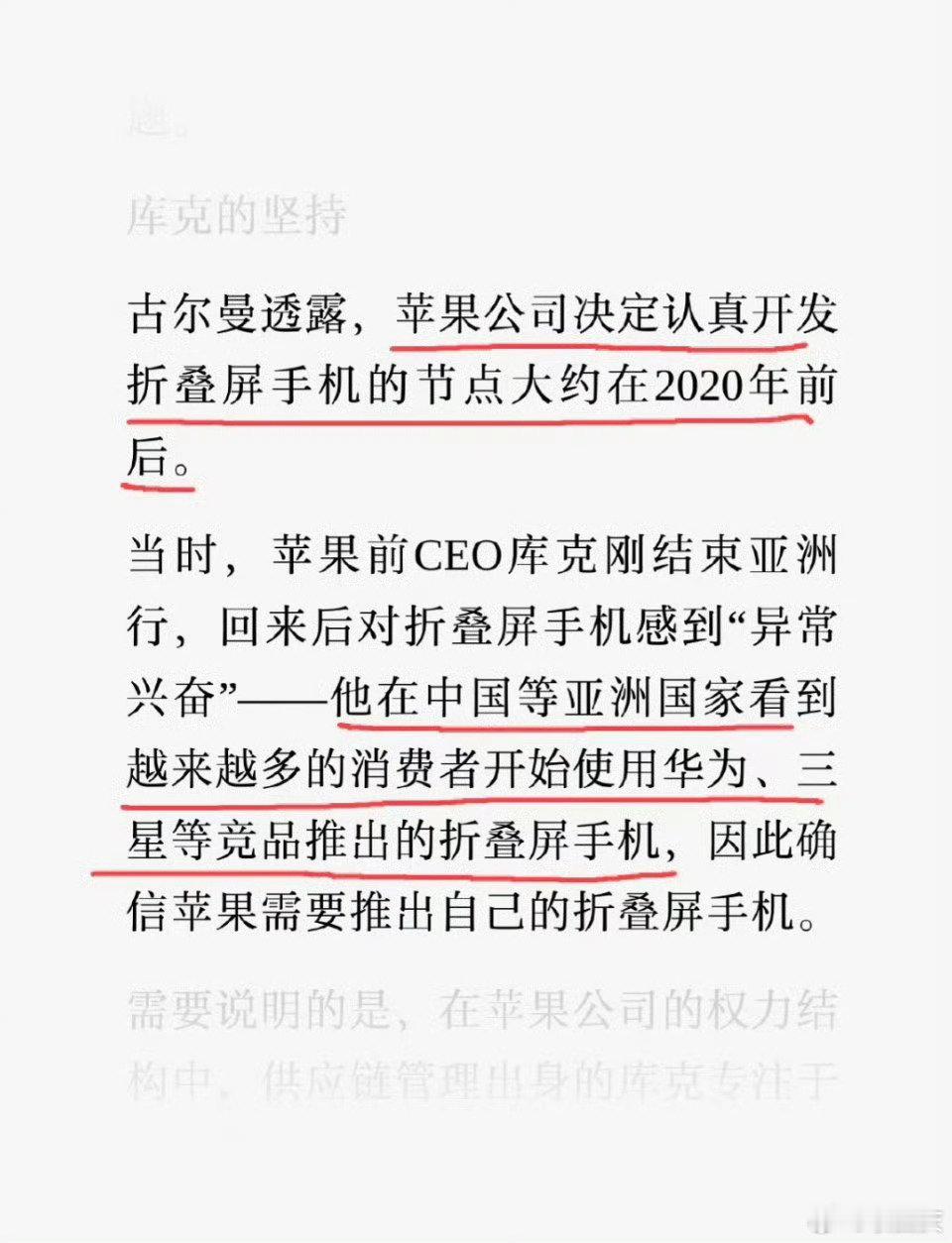 苹果做折叠屏的原因，找到了！ ​