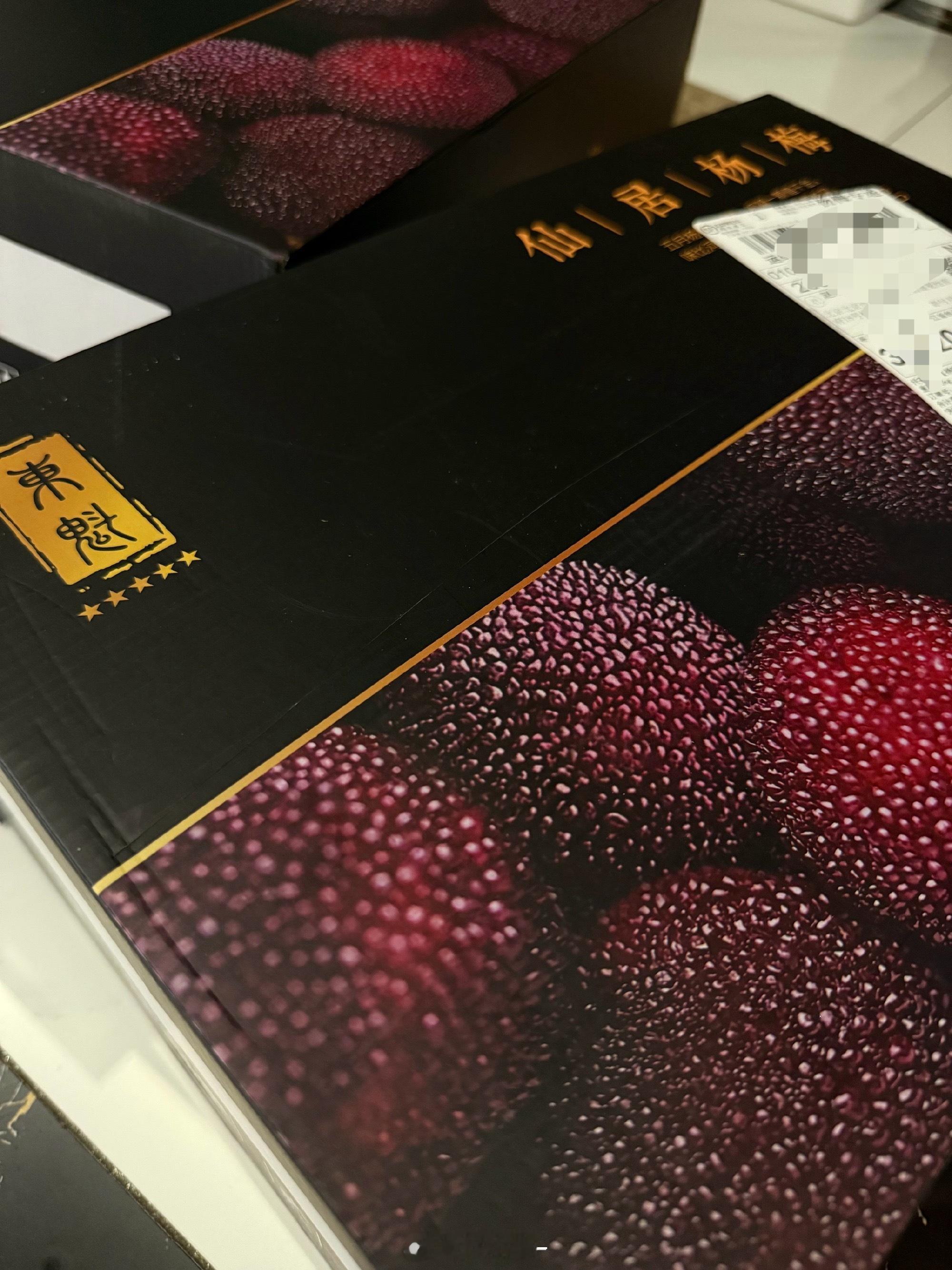 愤愤于今年一直没买到好吃的杨梅 亲亲小姐妹就给我寄来了刚上的大东魁 一...