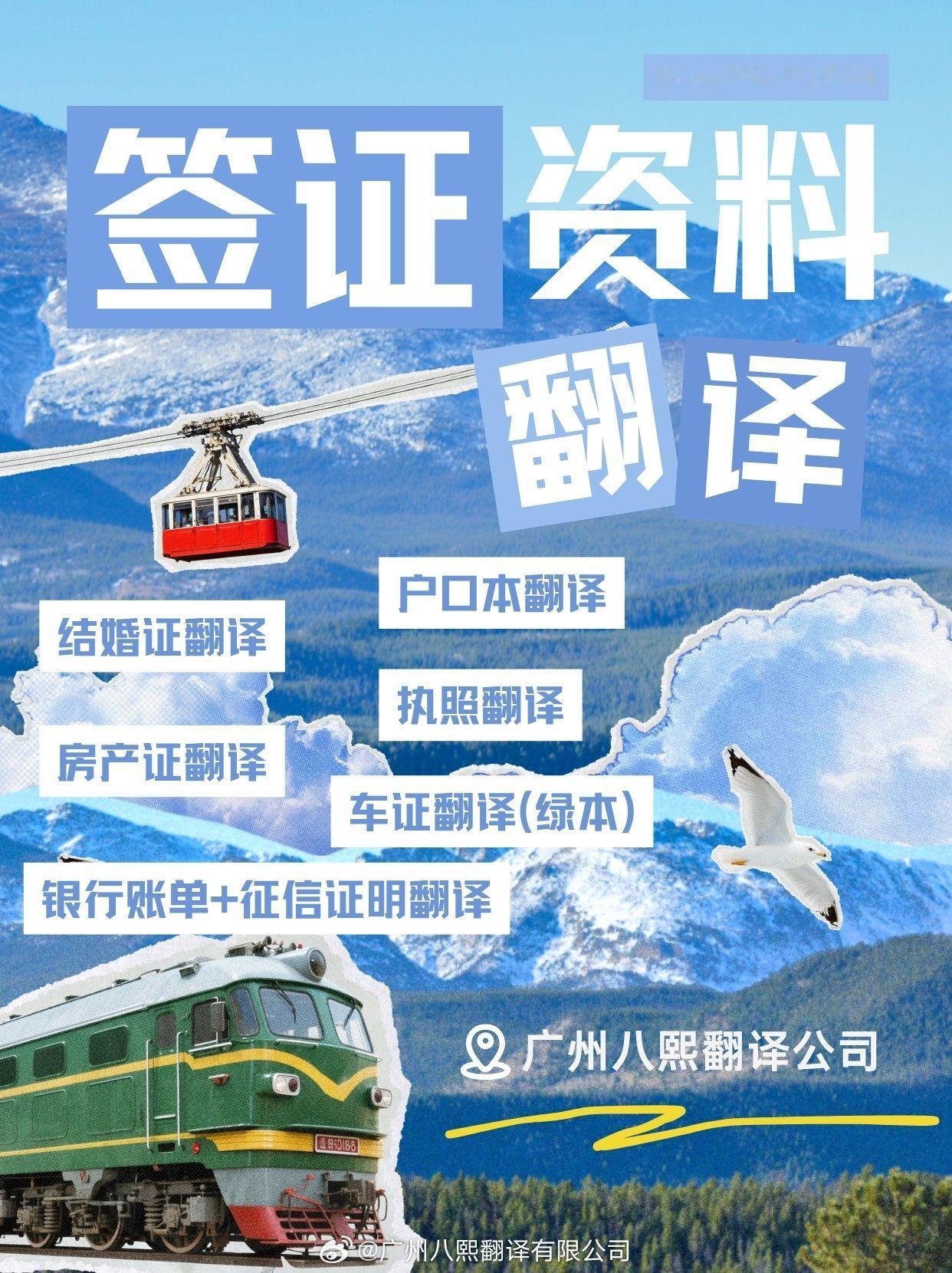 美英加签证翻译急单？急件王 + 递签王，当天就能拿到翻译件办签证的人...