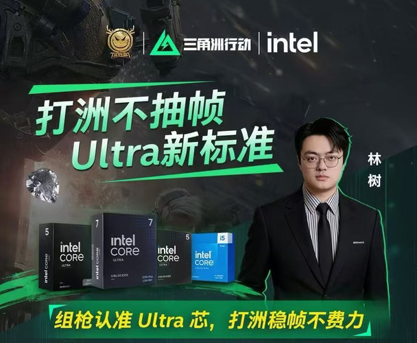 🔥打洲不抽帧！林树同款 Ultra 配置分享