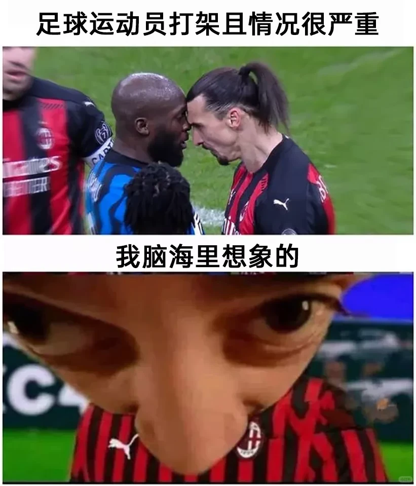 世界杯梗图|最好的演员在球场