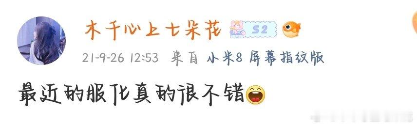 我要去找找到底是什么能让我在21年说出这句话 ​