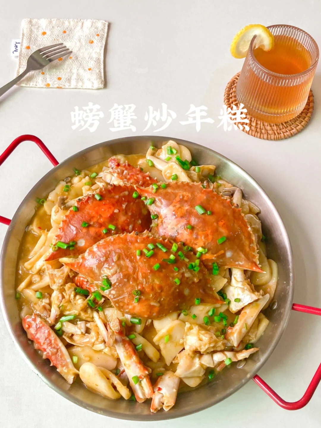 美食教程|鲜到舔手指的螃蟹炒年糕做法🦀
