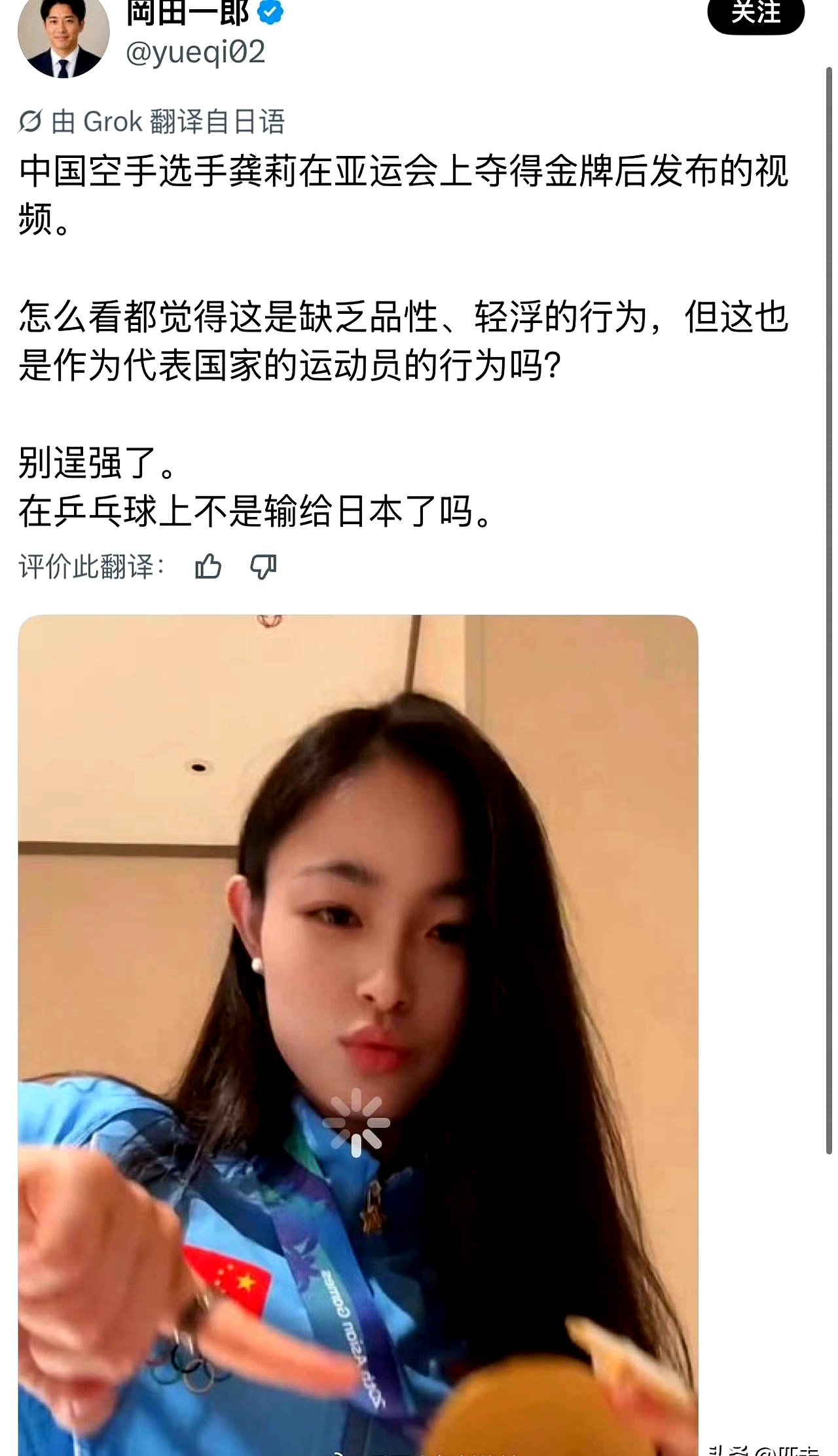 当日本选手还在为手里那块铜牌笑得灿烂时，李冰洁默默从口袋里掏出了整整五块金牌，对面的表情当场就凝固了
 

更逗的是中国空手道选手龚莉，在日本地盘上硬生生摘下金牌，拿着奖牌开心跳了个舞，直接让不少日本网民破防，在网上一阵阴阳怪气
 

说到底空手道一直被他们当成骄傲，自家门口的金牌被咱端走了，心里自