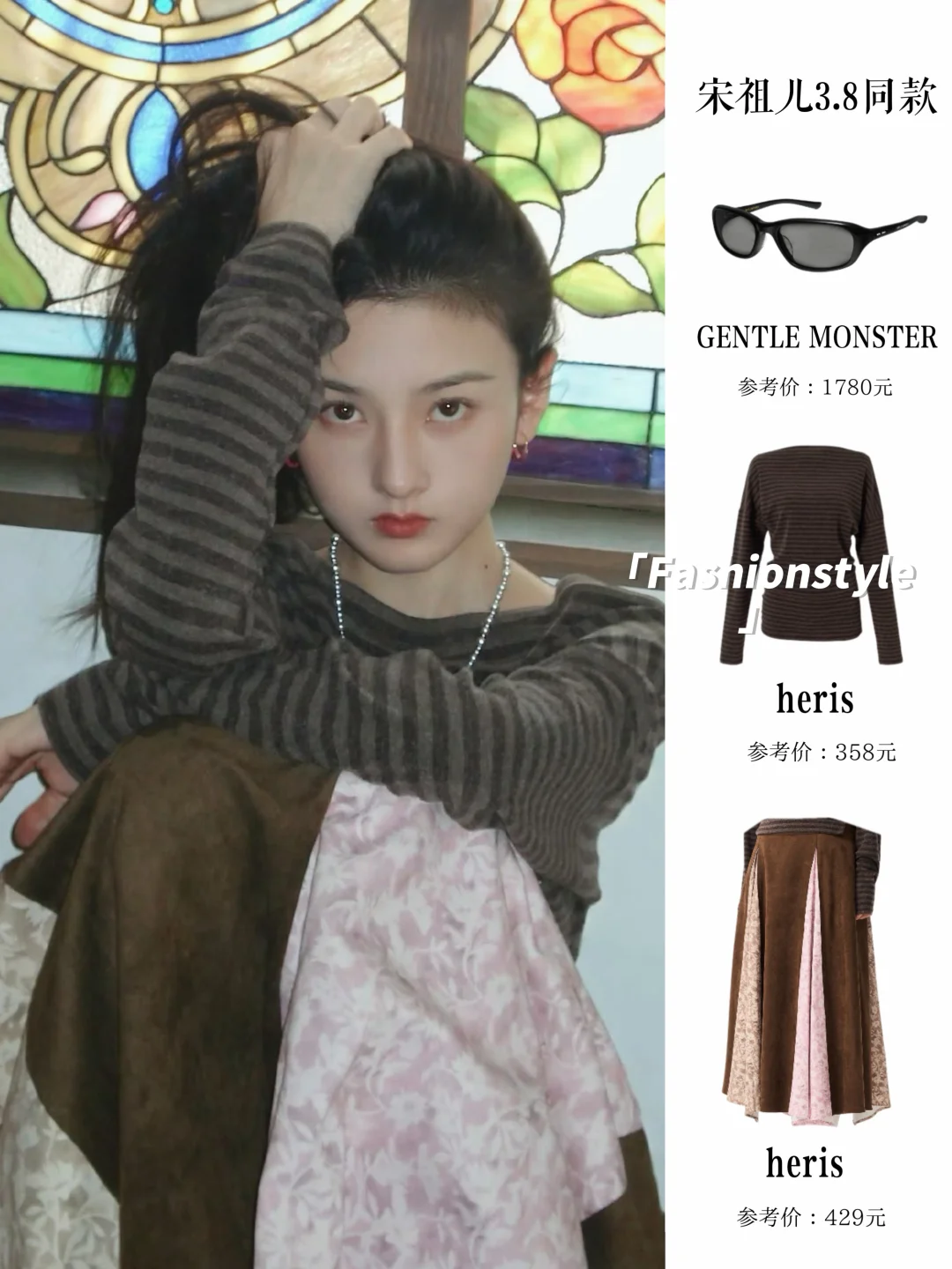 宋祖儿3.8女神节更新，祖鹅好港好靓