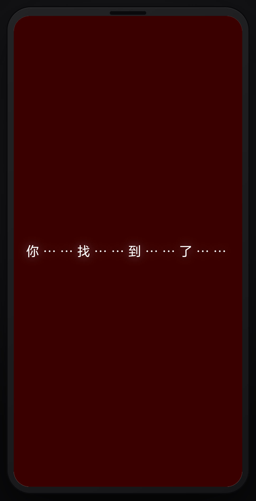 #天文望源镜[超话]# 端来一个网页游戏。
受模型限制使用了化名张寄北杨向渝，剧情很简单，可以五分钟速通
不太完善，大家随便玩玩，忙过这一阵会端长制作 ​
