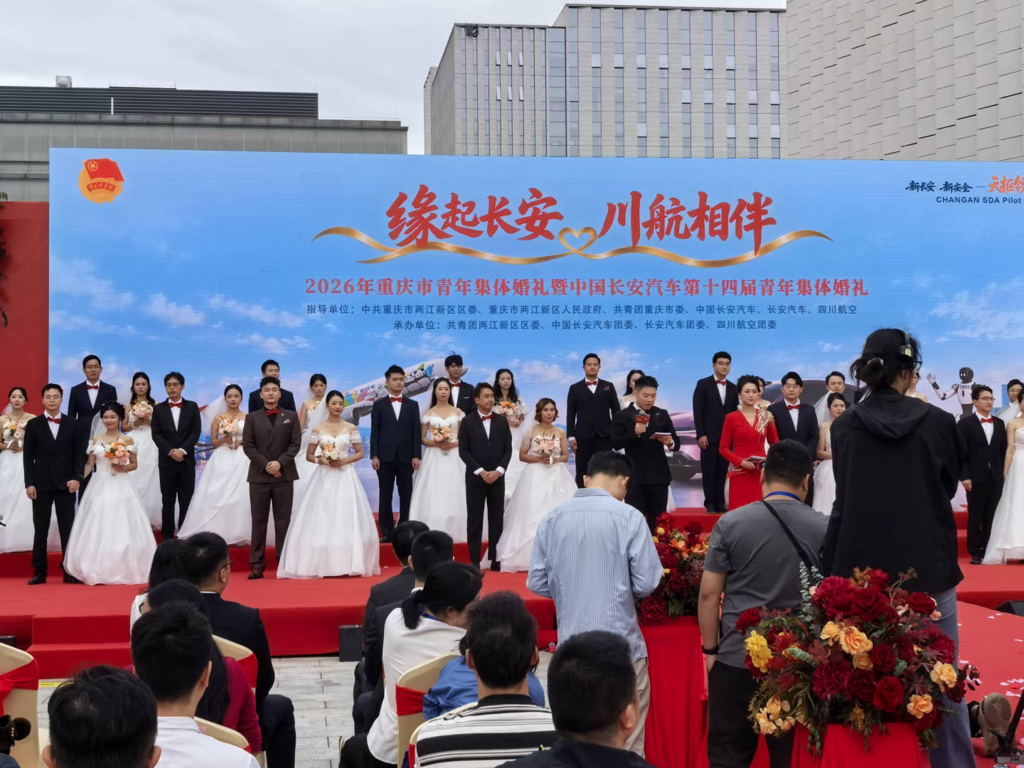 你参加过集体婚礼吗？我参加了一次！