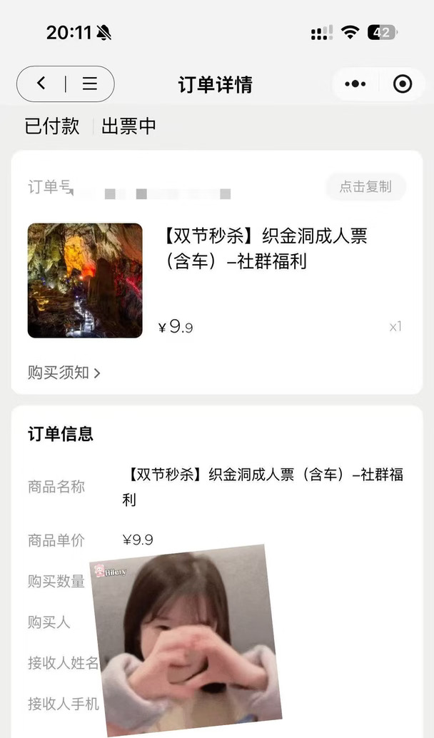 贵州，9.9 景区门票真的香！