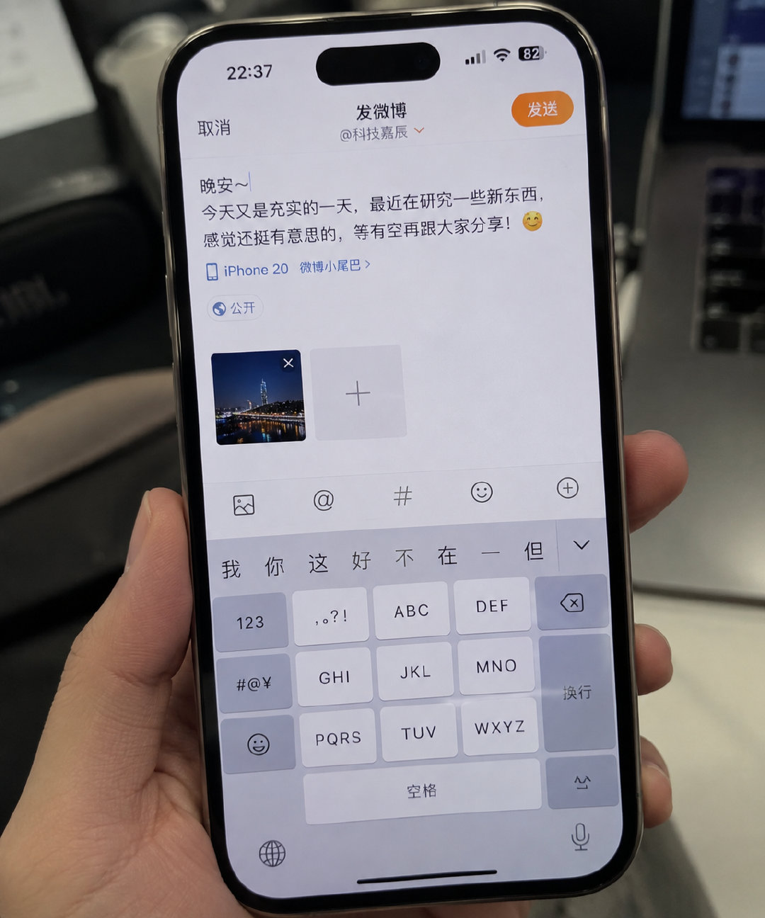 #微博显示手机型号让我释然#拿手机小尾巴去评判一个人，不是百分百准，但确实也有点参考性。
很多时候一个人什么样就藏在选择里：比如路上面包车常常急着赶路乱插队，豪车加年轻人的组合相对更守规矩。但这也只是群体倾向，永远有例外，只能当个参考。你们认同吗[doge][doge] ​