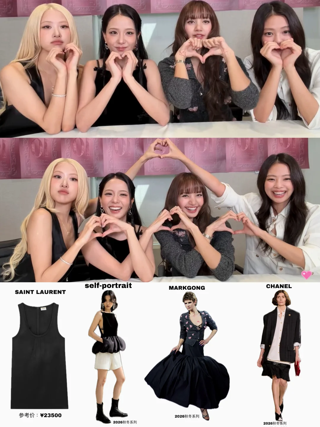 BLACKPINK十周年合体直播，终于蹲到完整同框