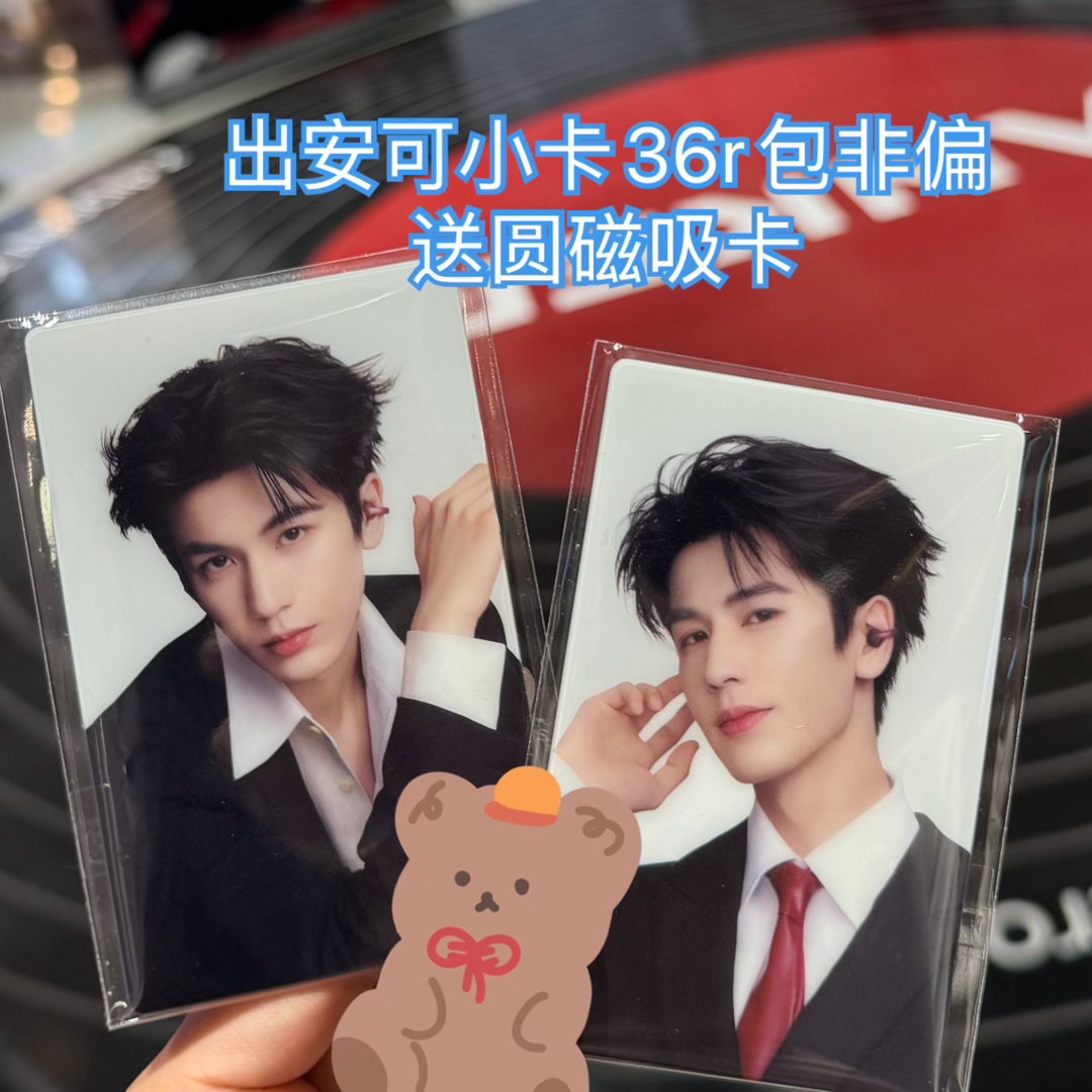 #张凌赫周边中转站[超话]# 出安克小卡、赛百味小卡、颐莲小卡，满50r送官周 ​