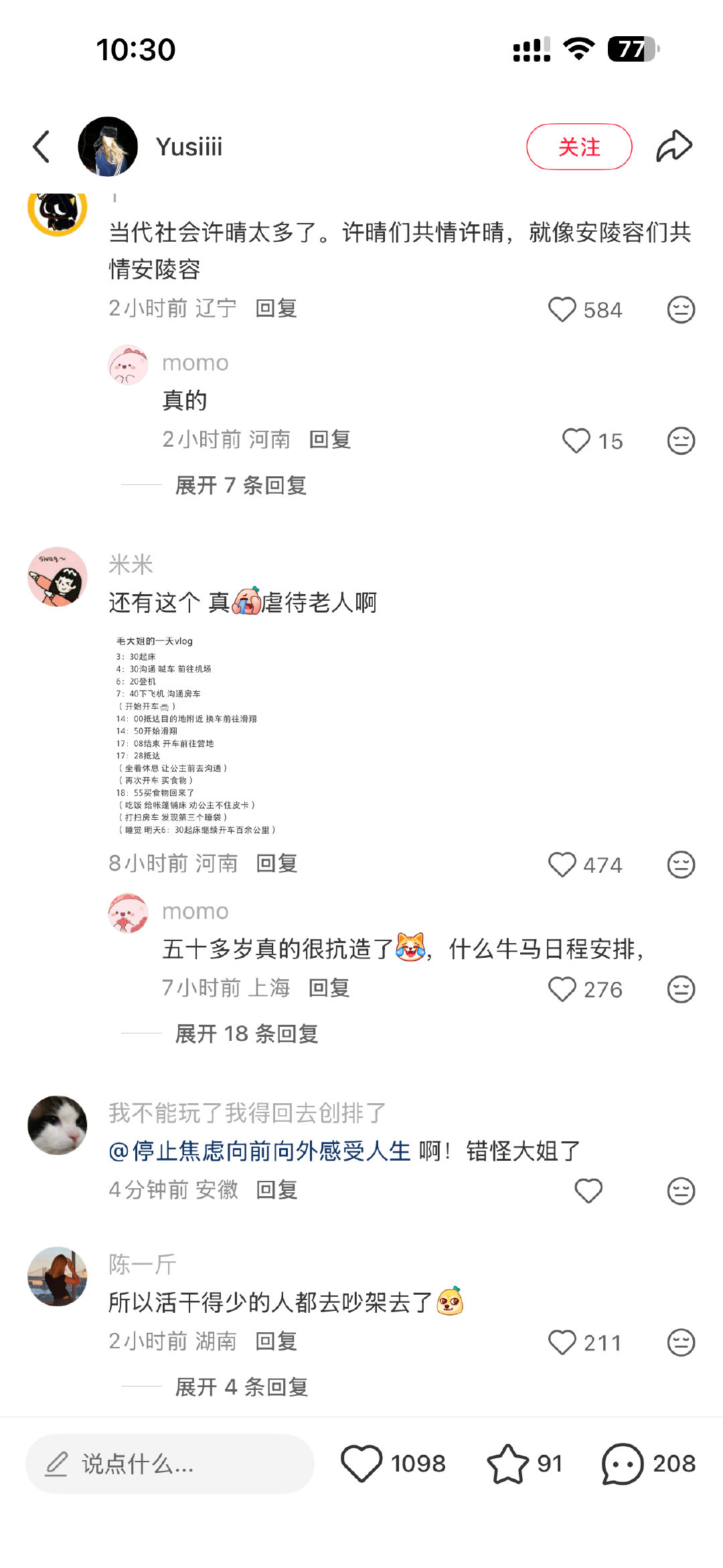 #毛阿敏一直在干活##毛阿敏干的最多骂得最惨# 
翻到网友整理花少2的统计表，还挺感慨的🤔不过也是挺有意思的一点，当年播出的时候，网上对她的评价却并不友好。现在回头再扒原片，很多人又有了不一样的视角。只能说不同时期看，感受差别还挺大的。 #花少2 母带# #许晴毛阿敏# ​
