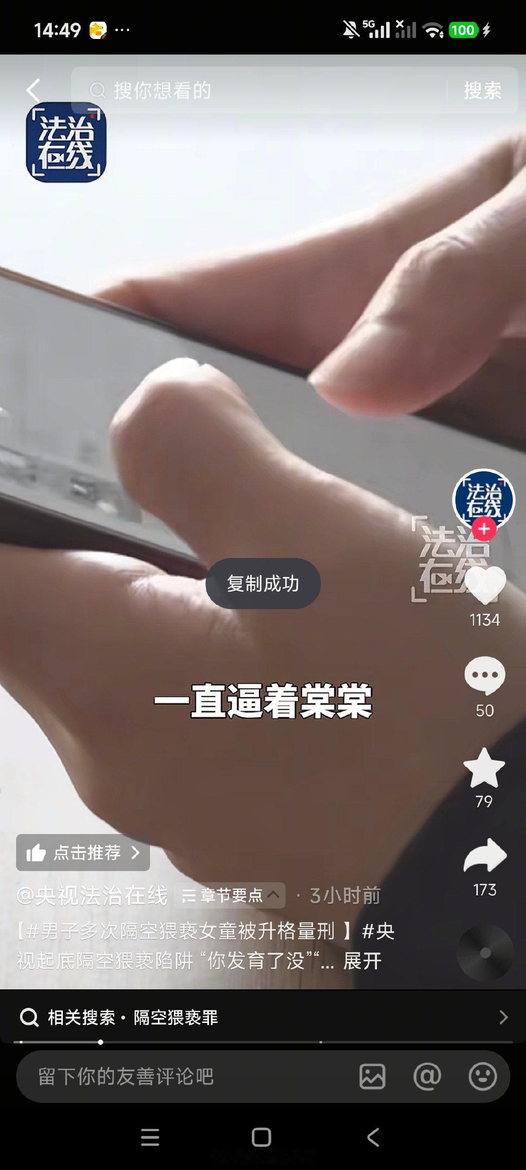 #央视曝光隔空猥亵#
电诈微信诈骗。隔空诈骗。在虚拟的网络里怎么这么多的人容易上当？
#男子伪装16岁少女隔空猥亵女童# ​