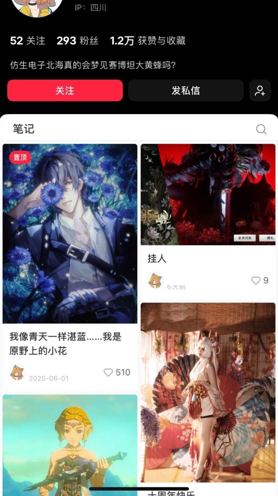 老楚的梦女简直是夏弥深柜啊。无时不刻不在虐恋虾米。你家哥哥就是自己爱舔虾米愿意做虾米的奴隶呀。自己找老楚去。别来碰瓷夏弥 ​​​