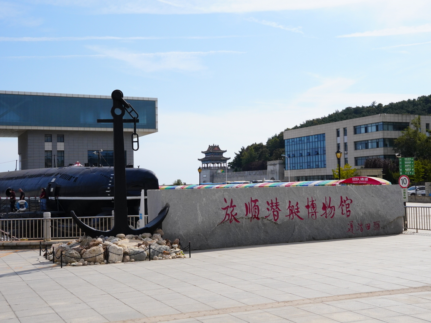 日俄监狱太沉重，还是潜艇博物馆逛起来带劲[太开心] ​