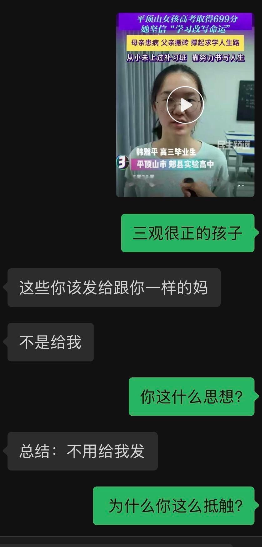 女儿为什么这么抵触 ​