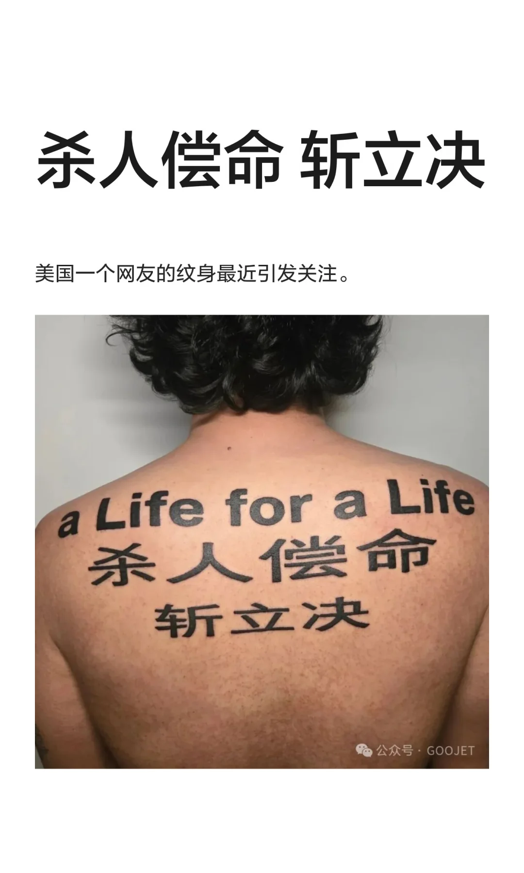 很有趣的纹身。