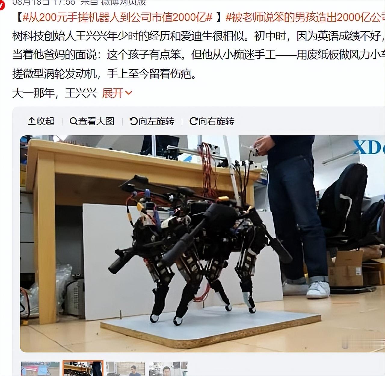 两个月离开大疆，XDog走红，王兴兴选择创业