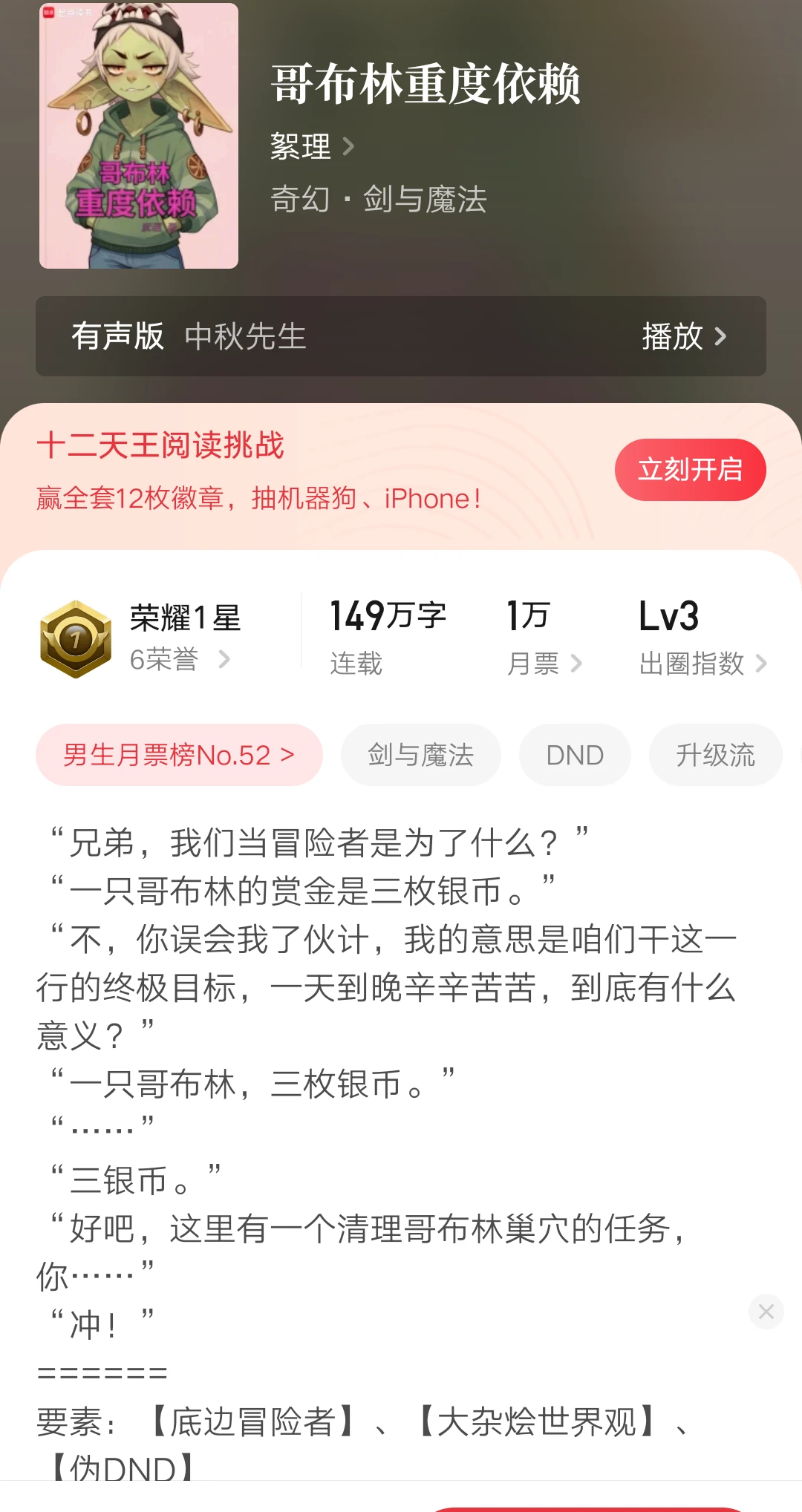 书名很捞，内容却十分惊艳的西幻新文！