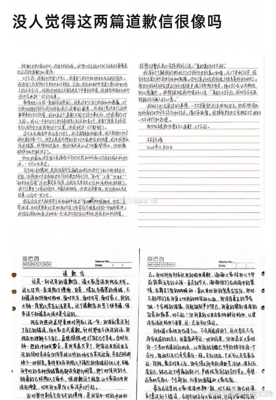 #林舒晴道歉澄清# 是挺像的 ​