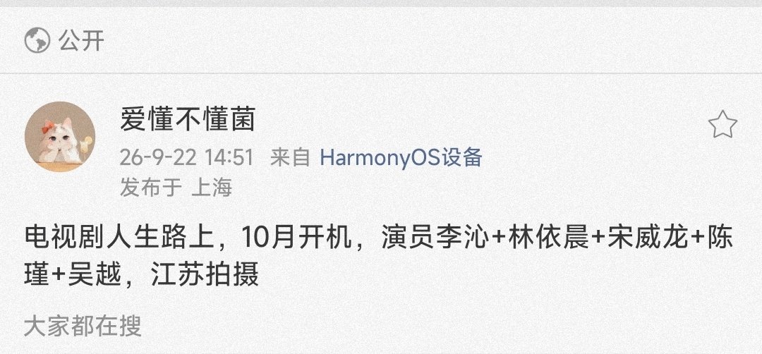 宋威龙要搭档李沁演正剧了，们龙龙已甩开拍古偶的牛牛独自飞升中[喵喵][喵喵][喵喵] ​