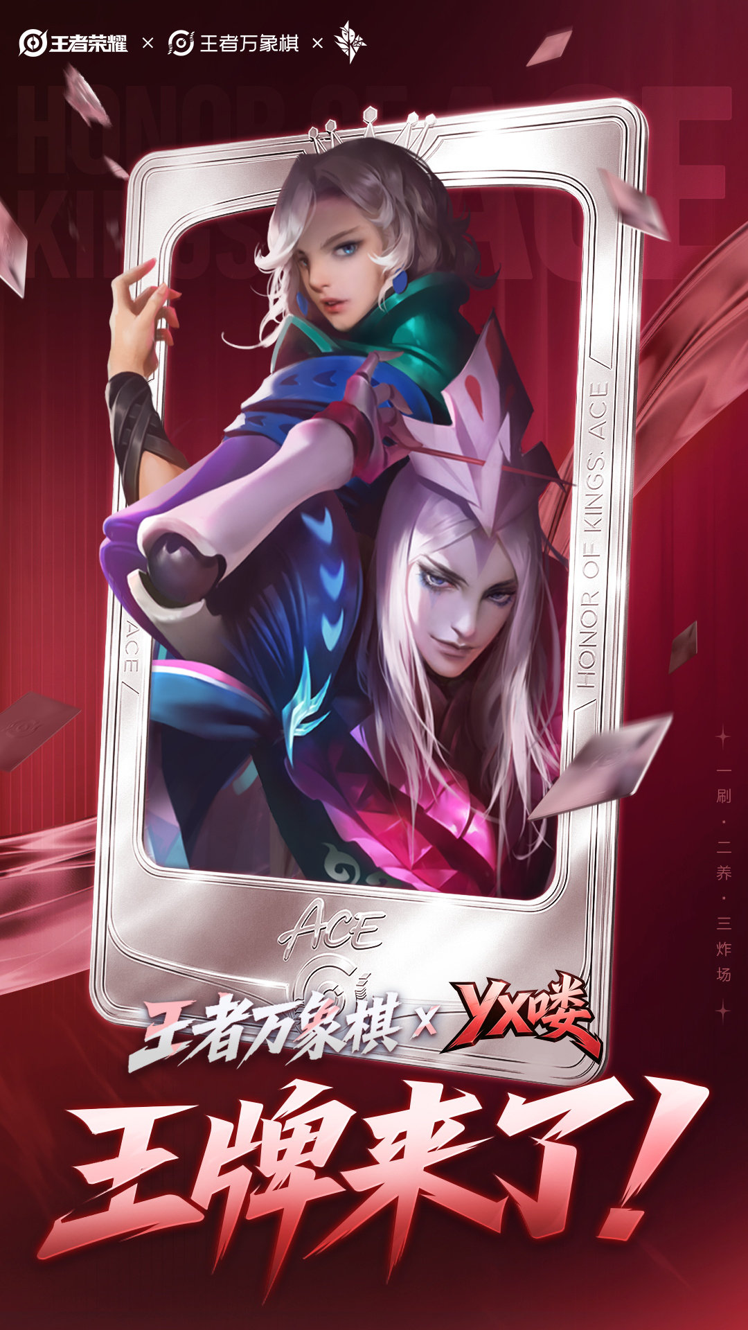 已下载，明天我将严肃进入万象棋

爆肝刘备公孙离新皮肤[大学生能飞](还有领夺宝券)

#王者万象棋开启预下载##王者超百名王牌集结##王者农家桶# ​