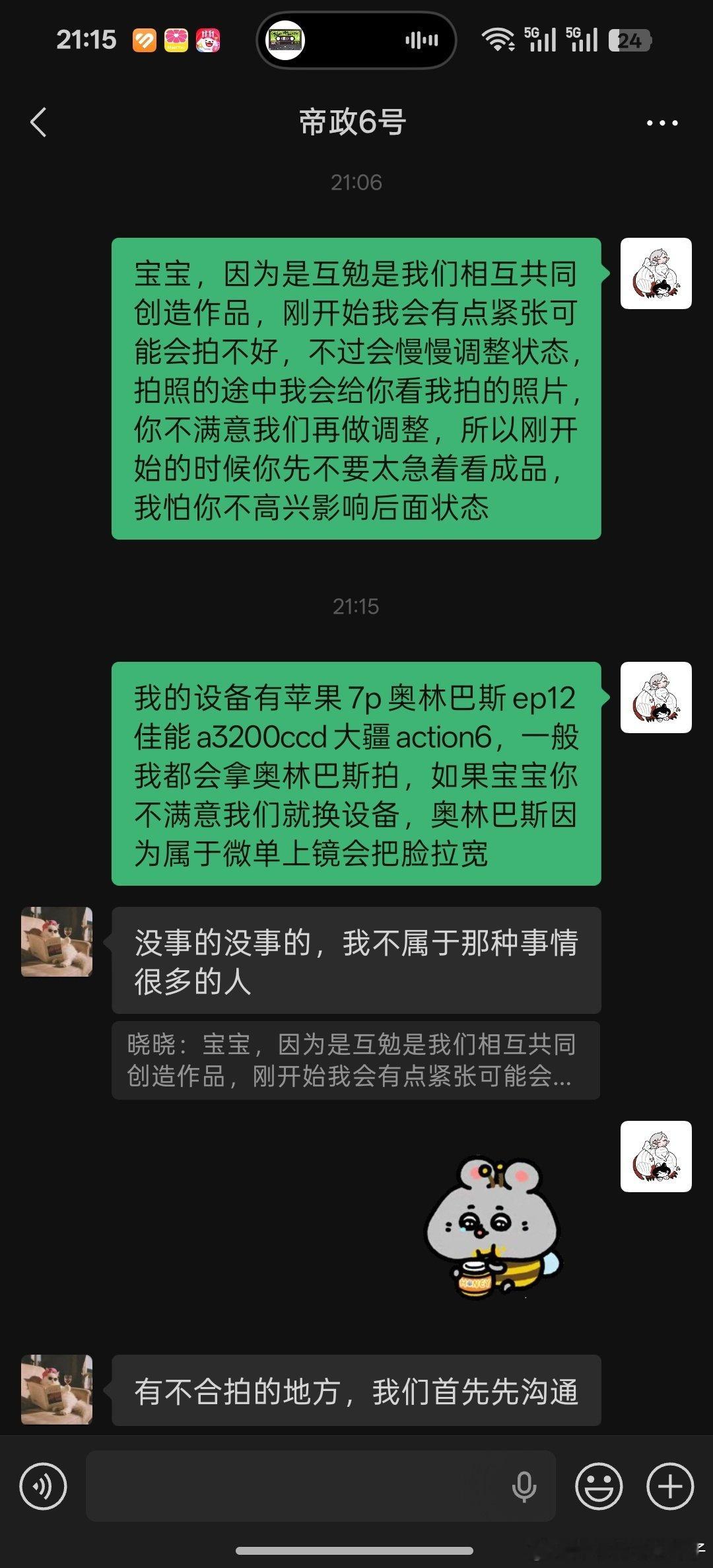 难啊，今天第一次互勉遇到刚按下快门就要看成品的小姐姐，导致我整个人的状态很差，也没有拍出几张好看的照片，现在喝后面都客妹都得先沟通好生怕出现今天的状况[泪] ​