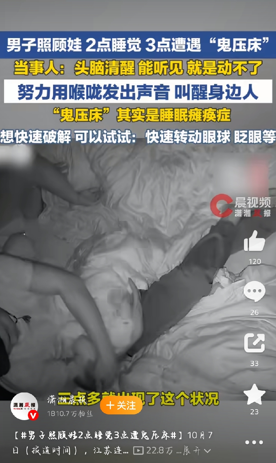 近日江苏连云港一位宝爸的经历，看哭无数带娃家长，真实还原了成年人带娃的疲惫与无奈。
 
这位男子深夜独自照顾发烧的孩子，整夜不敢深睡，时刻起身测温、喂水安抚。一直熬到凌晨两点，孩子体温稳定，他才终于敢躺下休息。可仅仅只睡了一个小时，意外突然发生。
 
男子突然遭遇