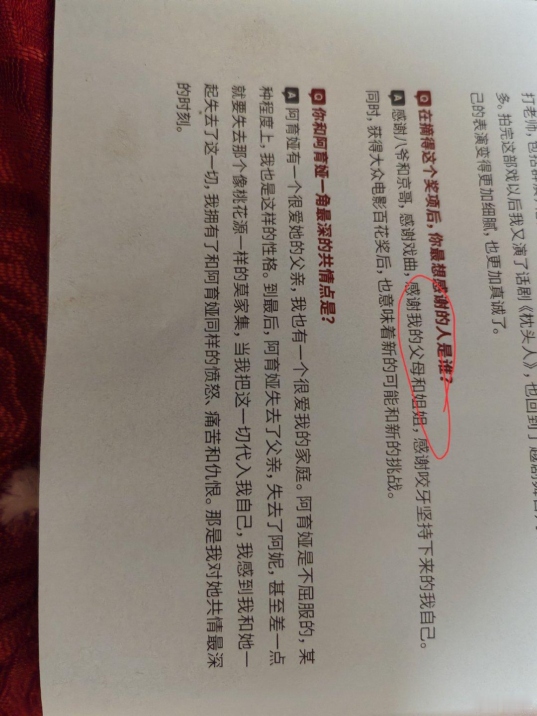 #陈丽君[超话]# 姐姐一定是时时刻刻陪着她走过了一关又一关，她每次一回去，无论多晚，爸爸妈妈应该都在等着她 ​