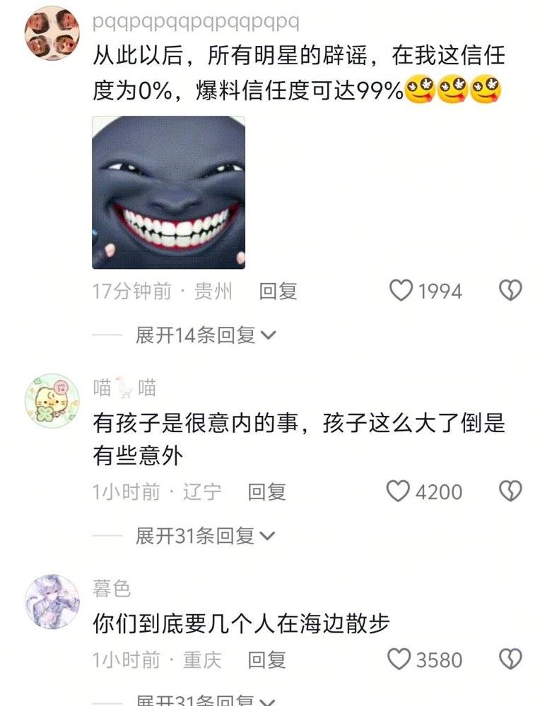 孩子都2岁多了，才官宣。
徐艺洋直播亲口说的，儿子2024年就生了，一直压着没公开。理由是当时身心状态不稳，现在孩子快上学了，瞒不住了。
再看时间线，黄子韬早期那些“我儿子”的言论，全对上了。站姐私生拍到的，也不是空穴来风。
热搜第一挂了一天，3.67亿热度断层第一，3499万粉丝没人觉得意外