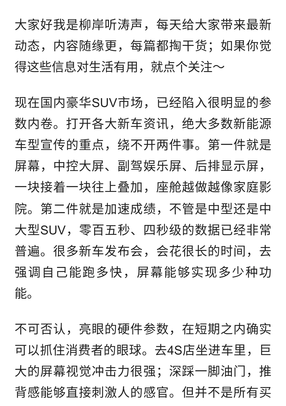 拒绝堆屏幕和零百数据，雷克萨斯RX插混上市，走不一样的豪华路线