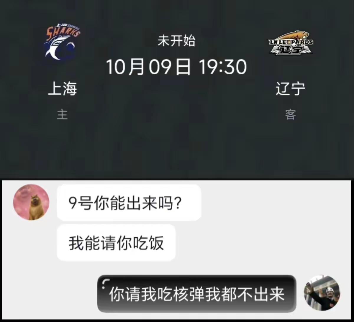 辽宁vs上海久事