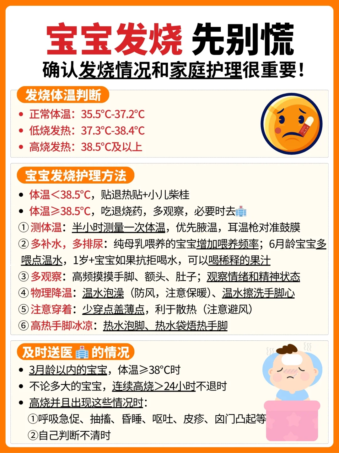 宝宝低烧到底要不要吃药？二胎妈来说说