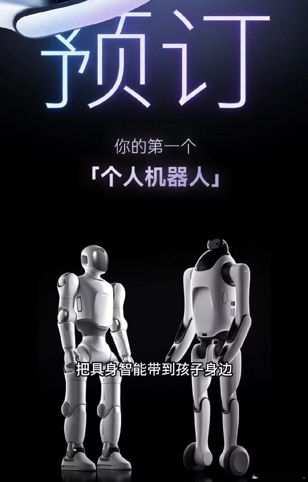 #这届小朋友的外教竟然是机器人##启元T1#希望孩子赢在起跑线，启元机器人，用前沿科技助力孩子的语言成长之路#网易有道##启元机器人# ​