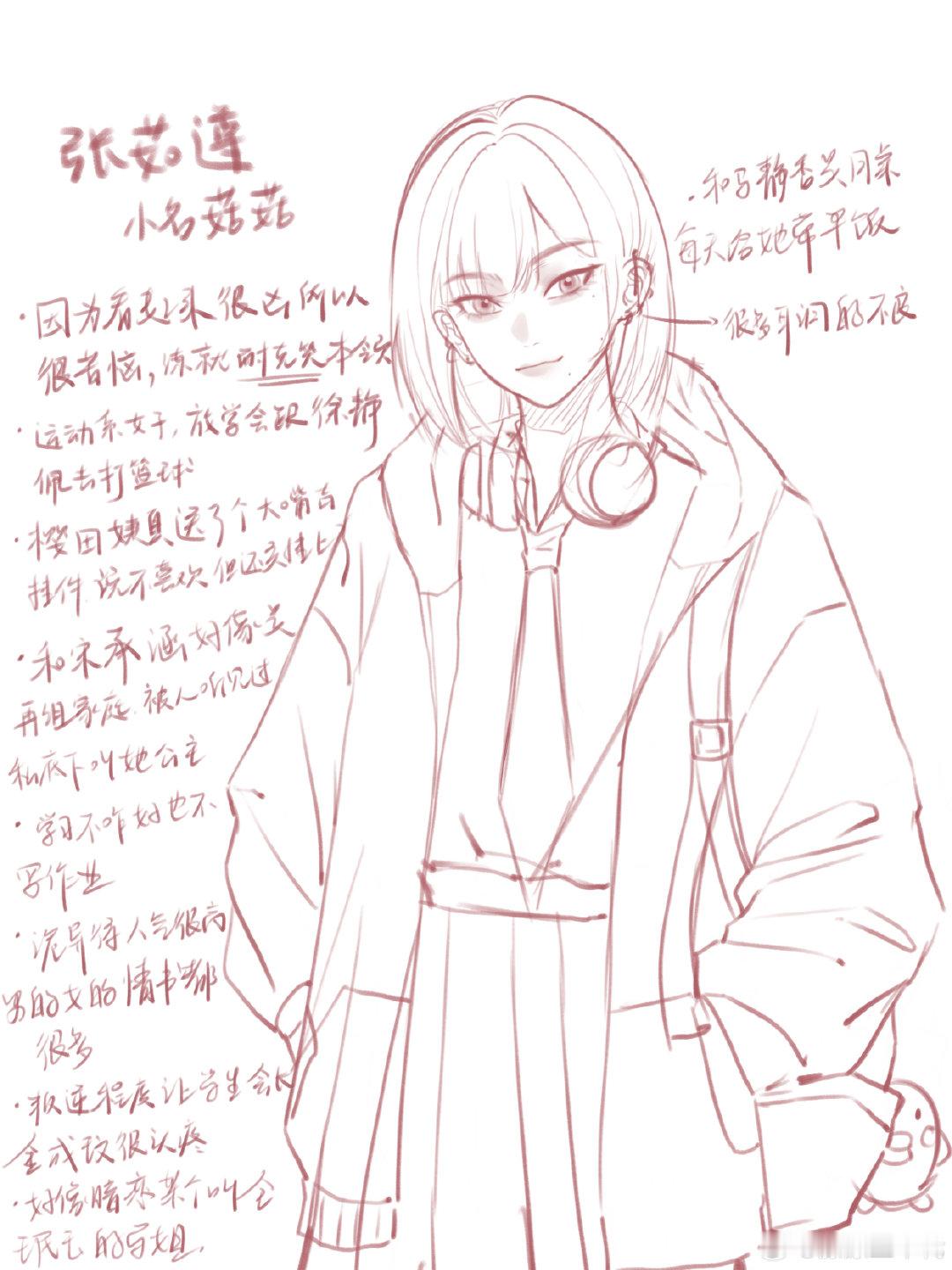 小故事：曾经因为小名叫菇菇被男同学笑是村姑，张茹遵一边说没错我就是村姑...