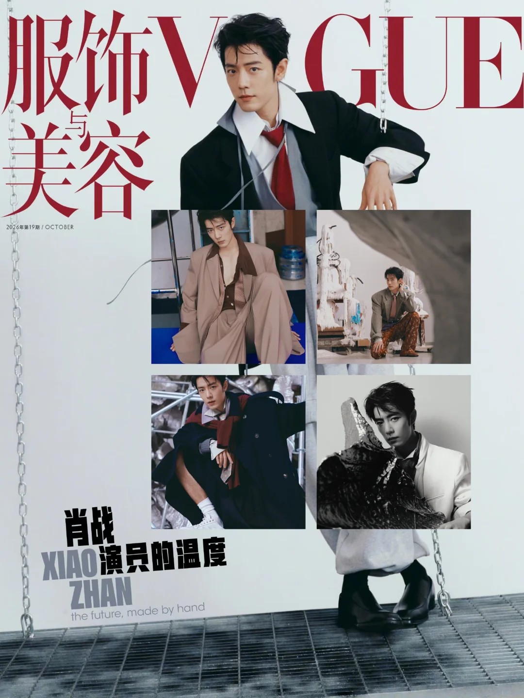 肖战VOGUE银十封面混搭｜意大利制造高级张力