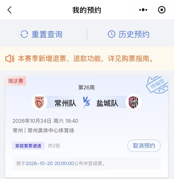 狭路相逢勇者胜、常州队加油💪