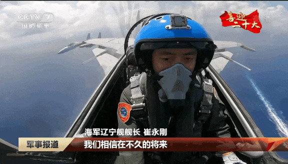 首次曝光！极为震撼！歼-15低空“骑脸”美驱逐舰
	
那是2021年4月3日～4月4日，我国航母“辽宁”舰编队从宫古海峡前出进入西太平洋，这期间美军“马斯廷”号驱逐舰对“辽宁”舰进行了追踪。
	
“辽宁”舰在对抗中起飞了歼-15舰载机，飞越美国“伯克”级导弹驱逐舰。对美国军舰进行了近距离掠飞查证和警告动作。
	
从视频看，歼-15的飞行高度非常低，也就100米左右。以前，我们只见过俄罗斯战斗机低空飞跃美国军舰的情景。
	
这一次，中国海军也有了一样的飞跃。