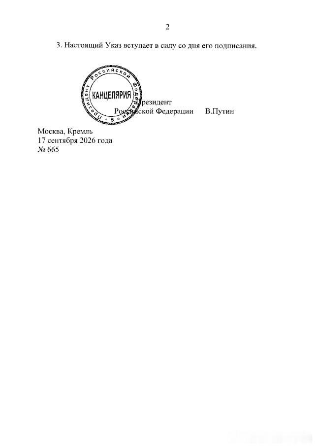 普京将旨在保障俄罗斯安全的特别经济措施（于2014年实施）法令的有效期延长至2028年12月31日。

该法令禁止从对俄罗斯法人和/或自然人实施经济制裁或参与此类制裁的国家进口特定类型的农产品、原材料及食品。这些限制措施主要涵盖肉类、禽肉、鱼类、海鲜、乳制品及其他特定食品。

#烽火问鼎计划# ​