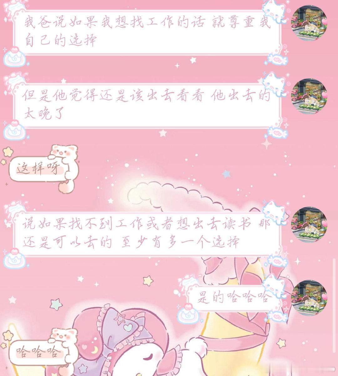 codex登上了 wsl好像装好了 死魂灵第三金在洗了感觉一百多根后也出了 暂时一切都在走上正轨 那就去做吧…

打字打一半想起来我衣服没洗完 我服了[泪奔][泪奔][泪奔] ​
