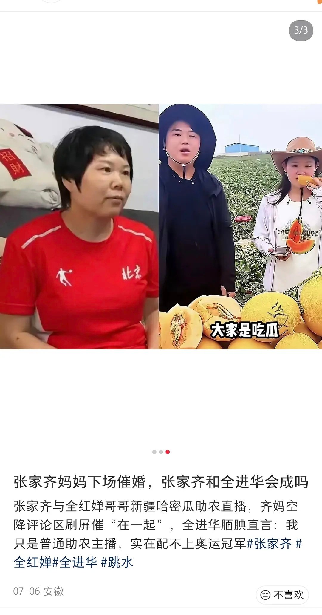？张家齐妈妈这真的假的？ ​